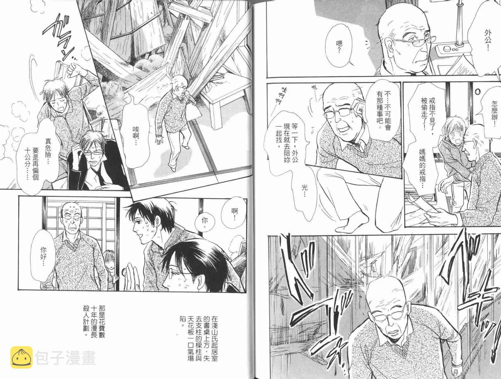 第17卷 第114页