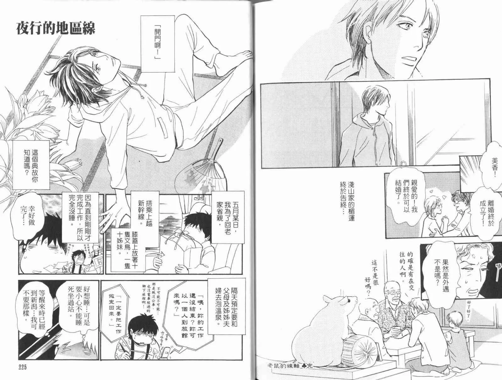 第17卷 第116页