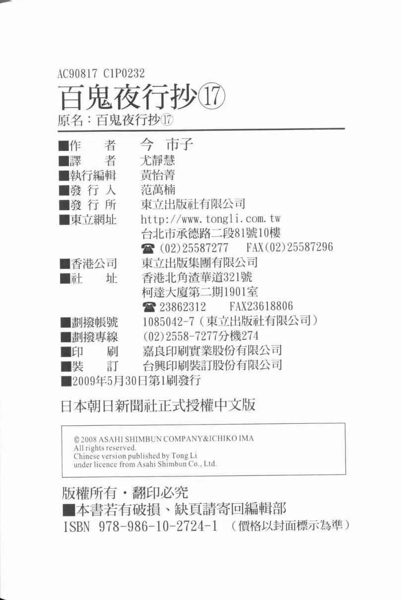 第17卷 第119页