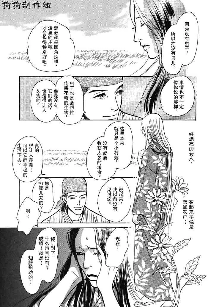 第16卷 第6页
