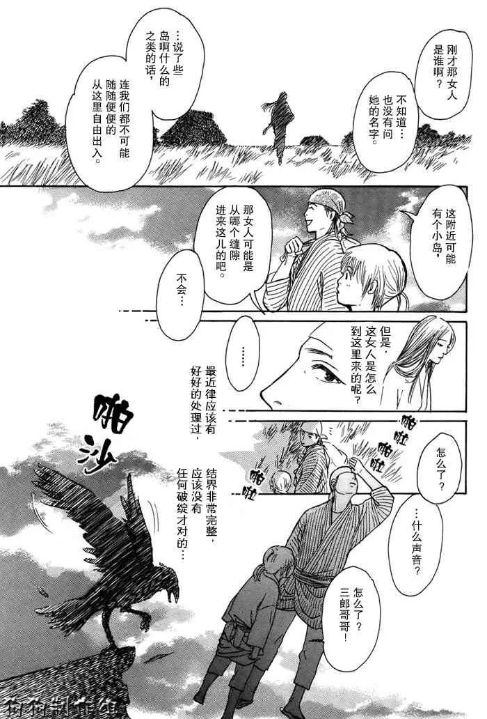 第16卷 第8页