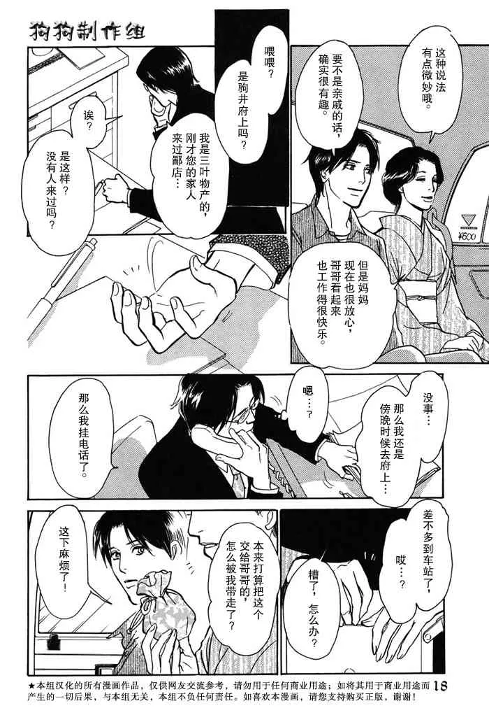 第16卷 第17页