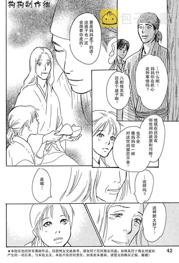 第16卷 第41页