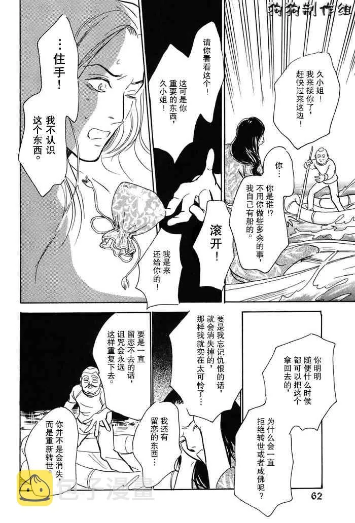 第16卷 第61页