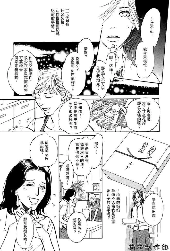 第16卷 第79页