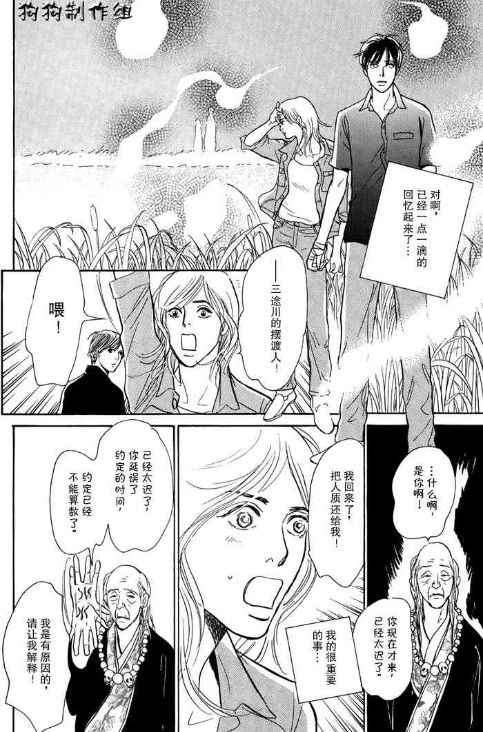 第16卷 第88页