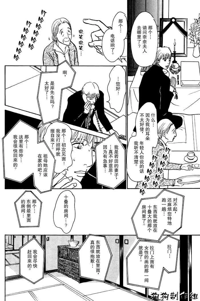 第16卷 第105页