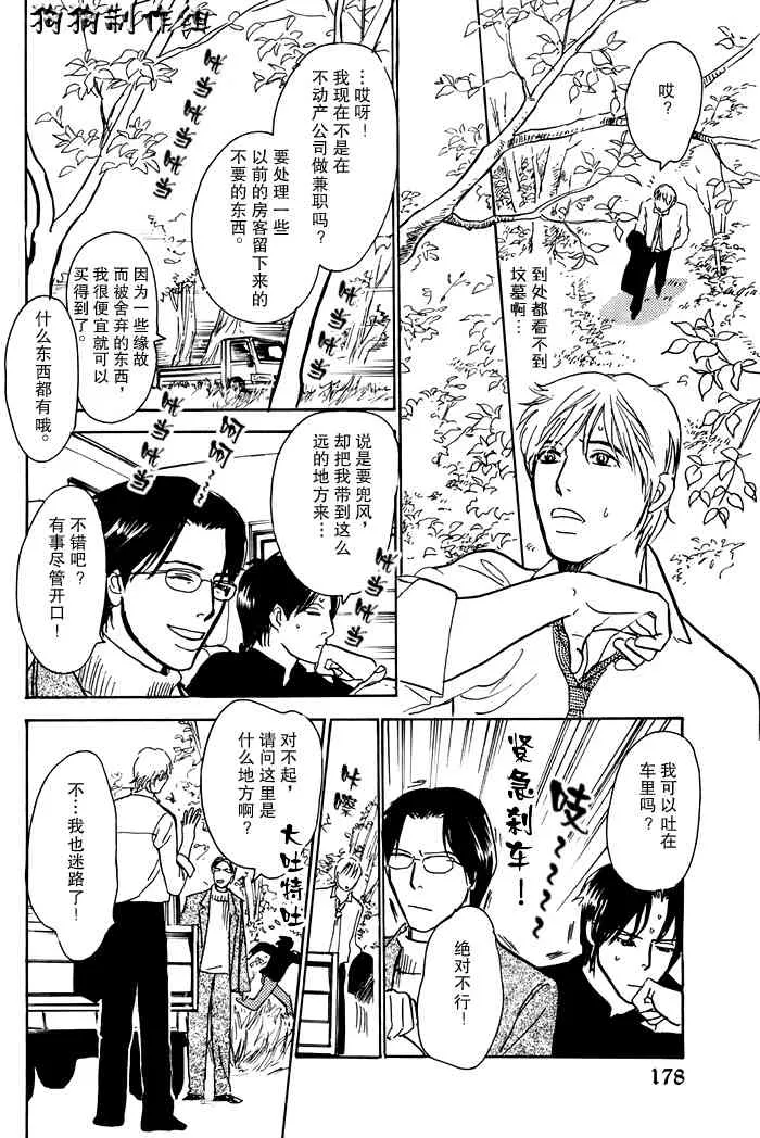 第16卷 第111页