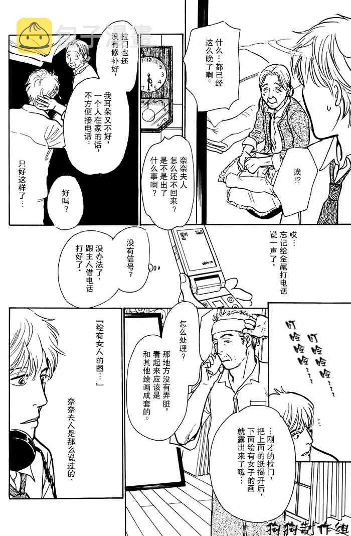 第16卷 第117页