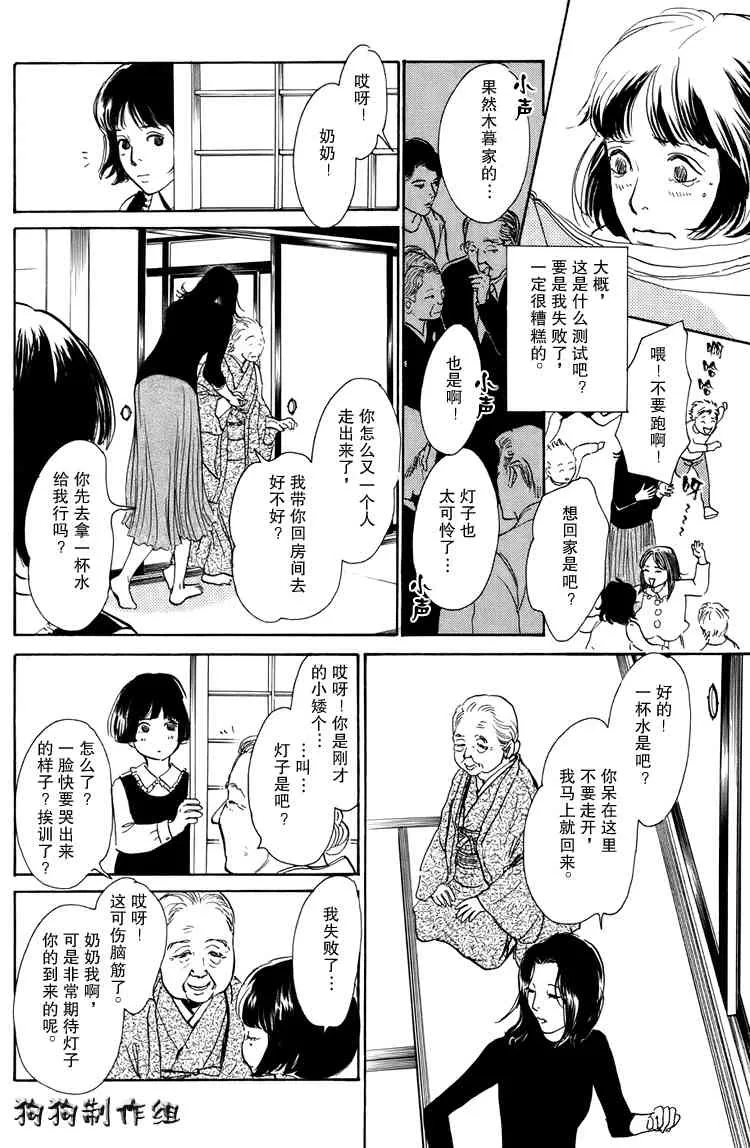 第16卷 第204页