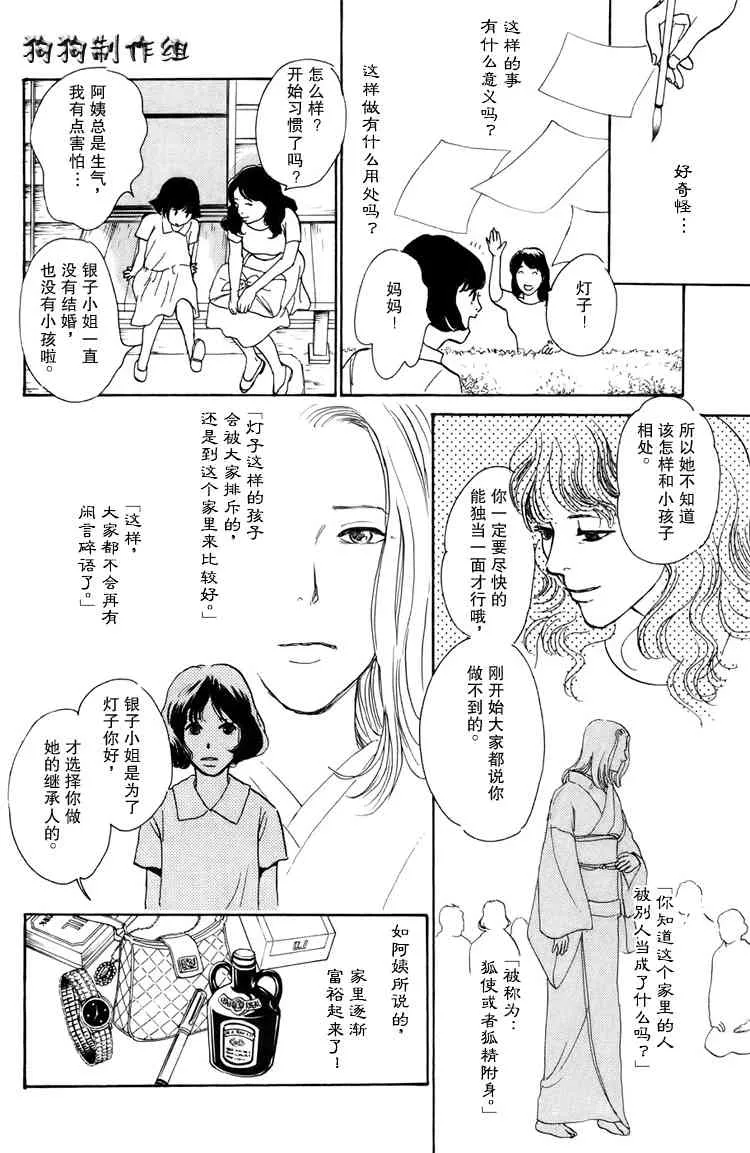 第16卷 第214页