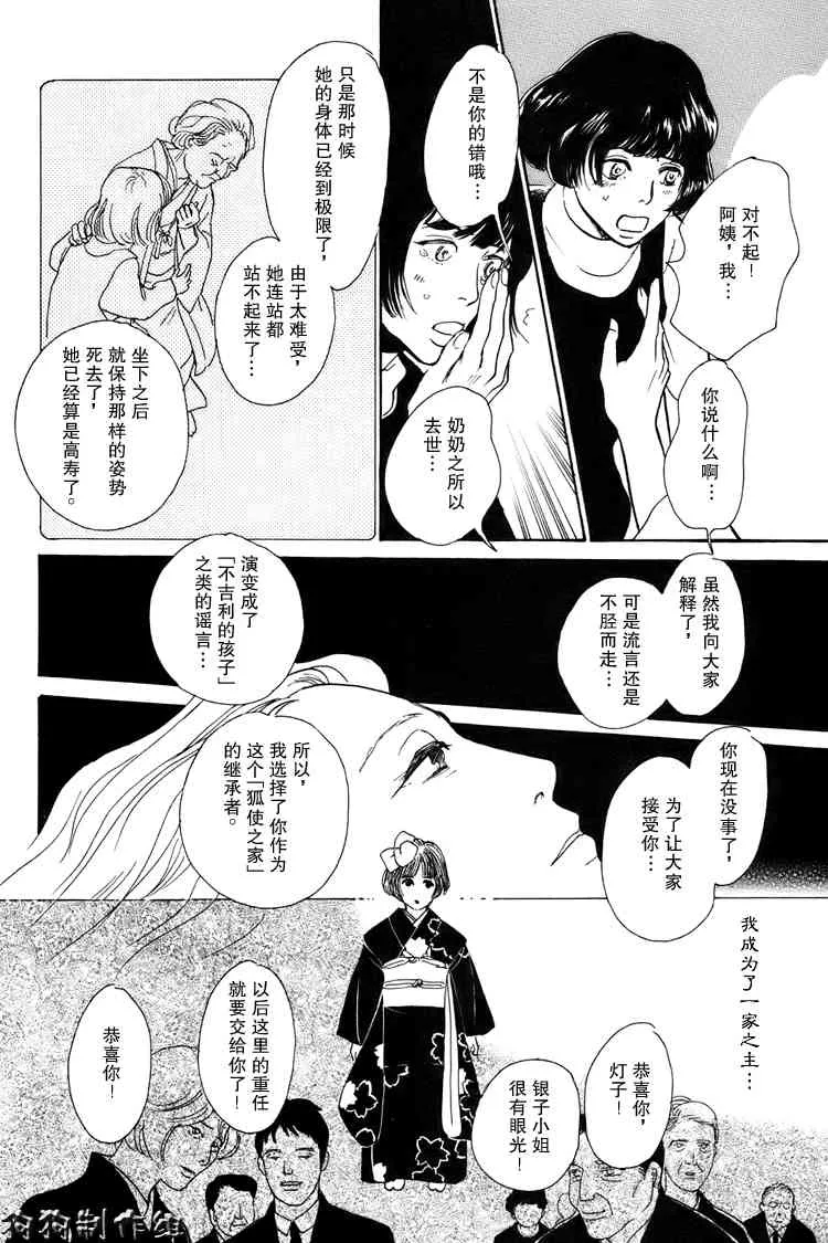 第16卷 第218页