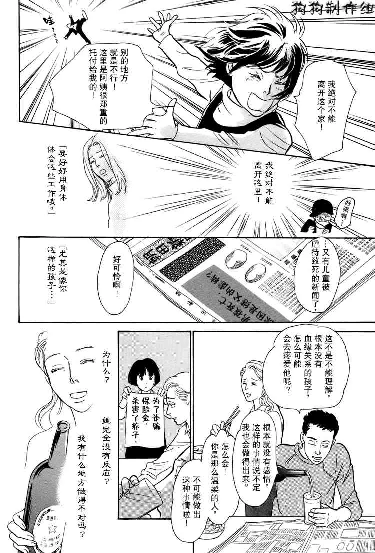 第16卷 第230页