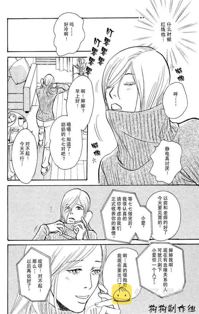 第15卷 第38页