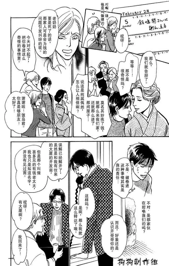 第15卷 第99页