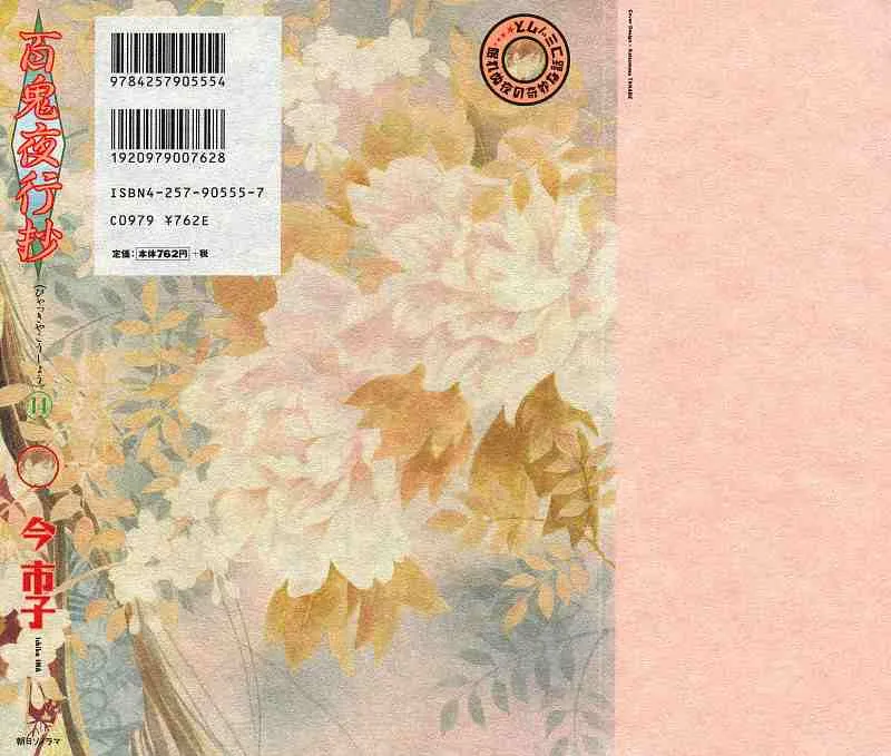 第14卷 第3页