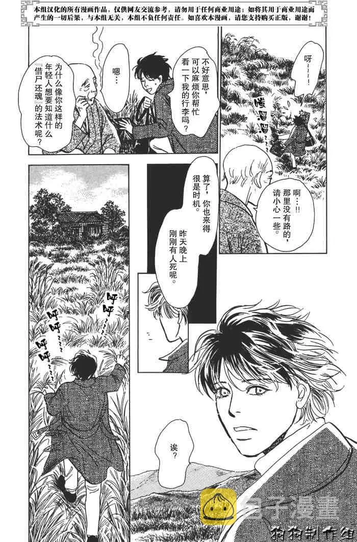 第14卷 第26页