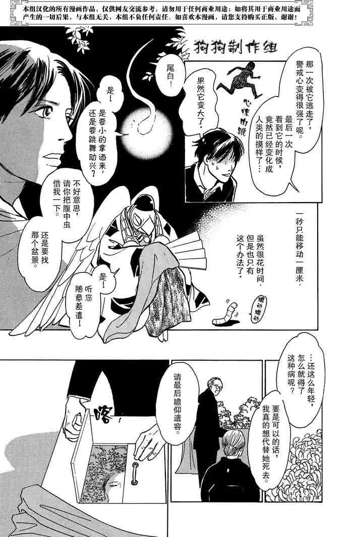 第14卷 第31页