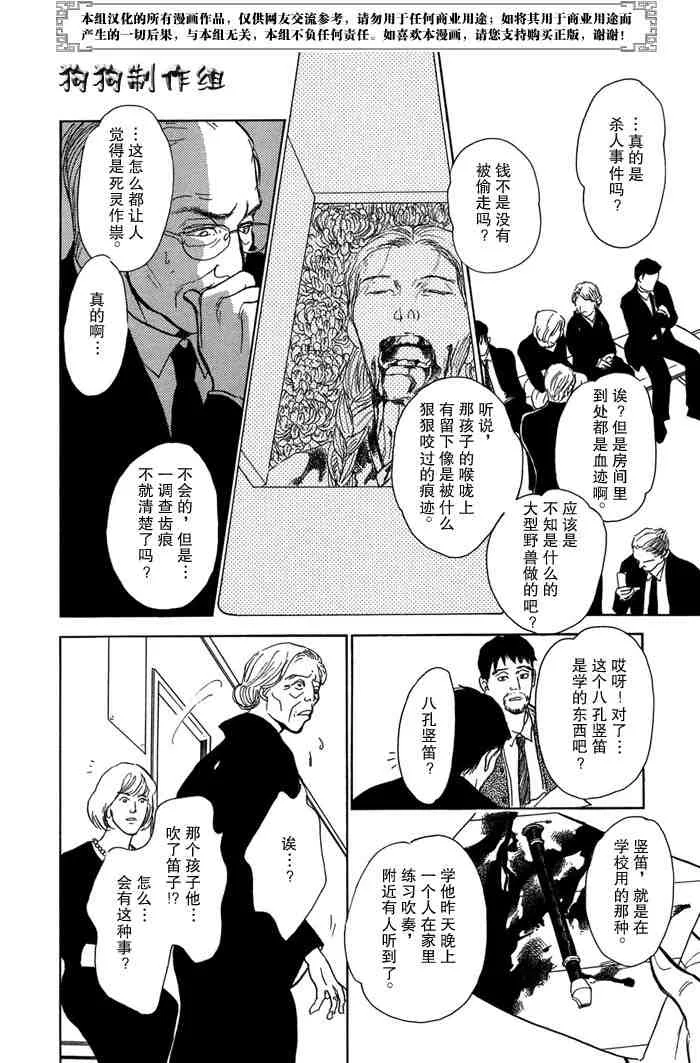 第14卷 第36页