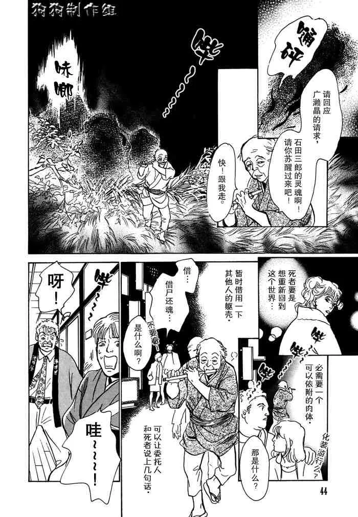 第14卷 第48页