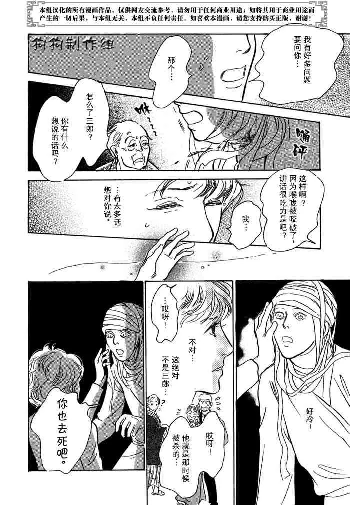 第14卷 第50页
