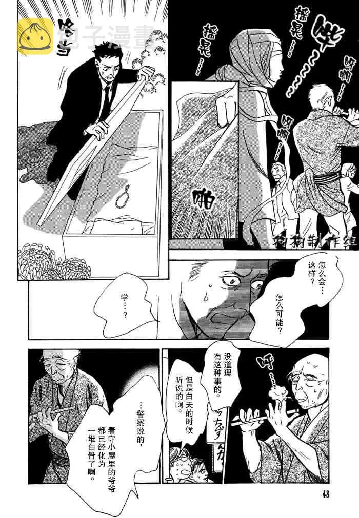 第14卷 第52页