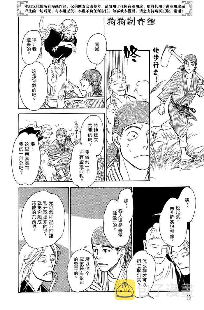 第14卷 第64页