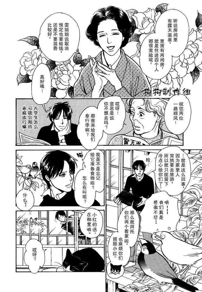 第14卷 第74页