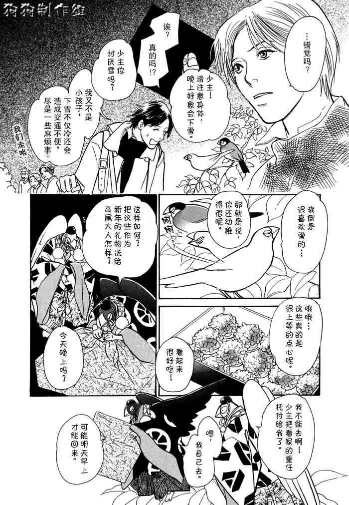 第14卷 第75页