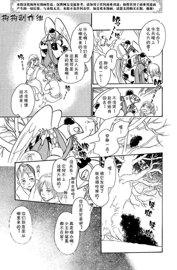 第14卷 第77页