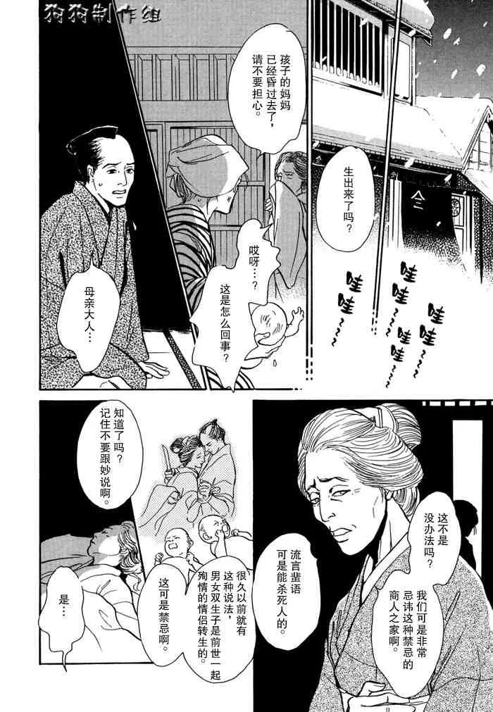 第14卷 第78页