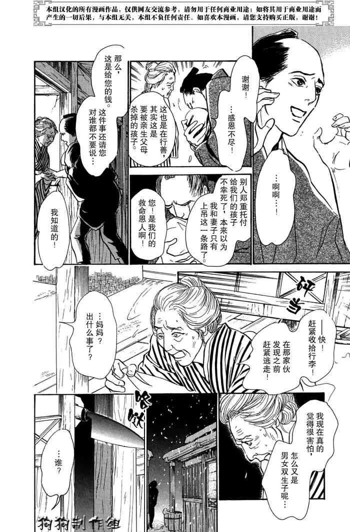 第14卷 第80页