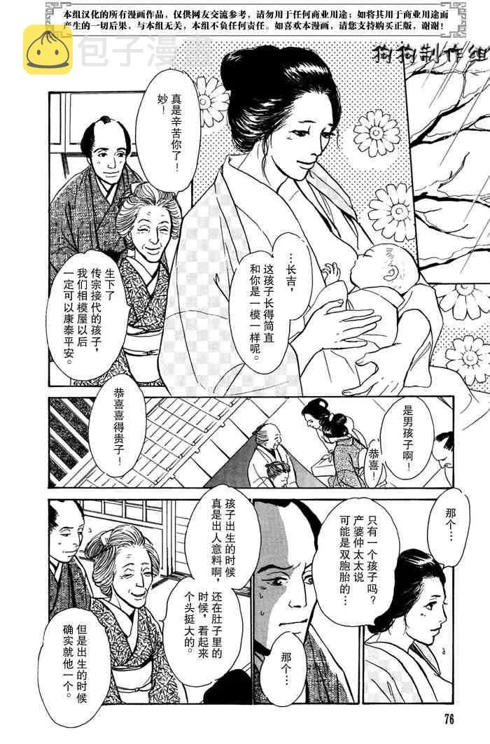 第14卷 第82页