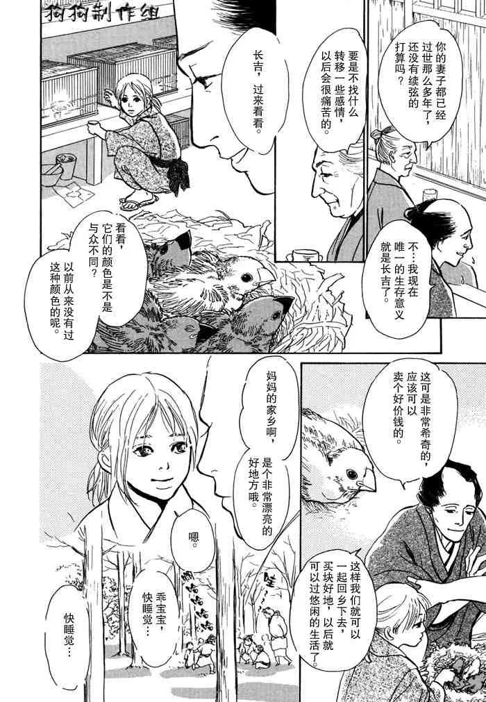 第14卷 第86页