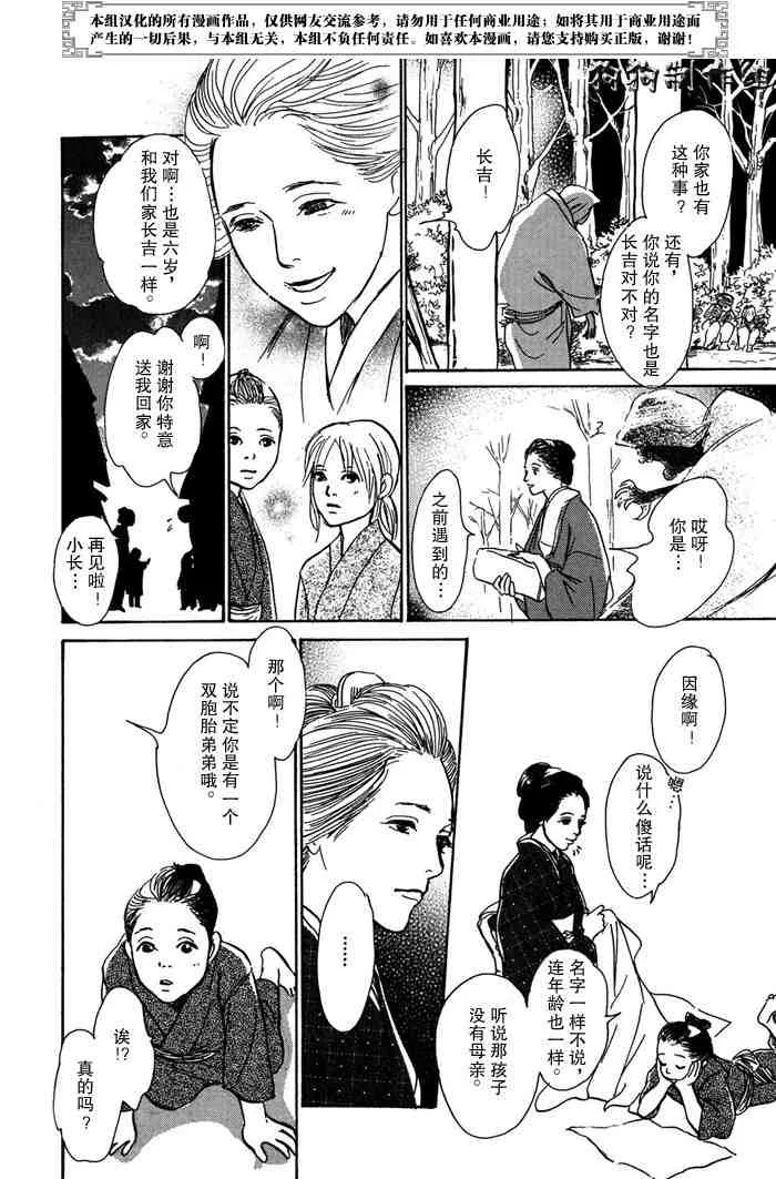 第14卷 第88页