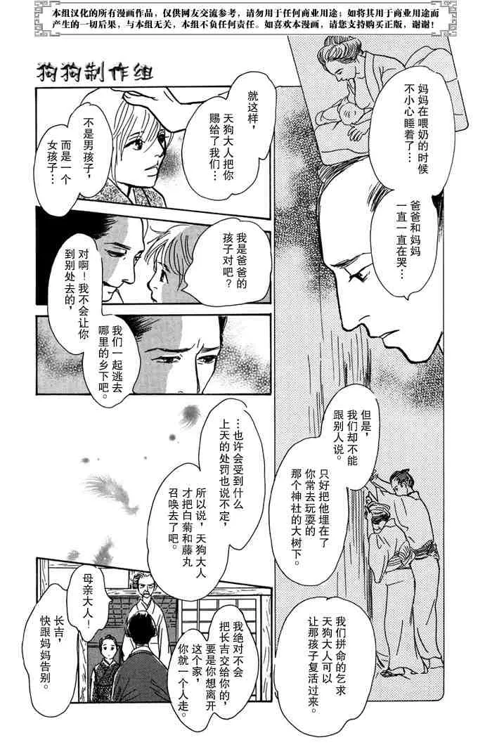 第14卷 第97页