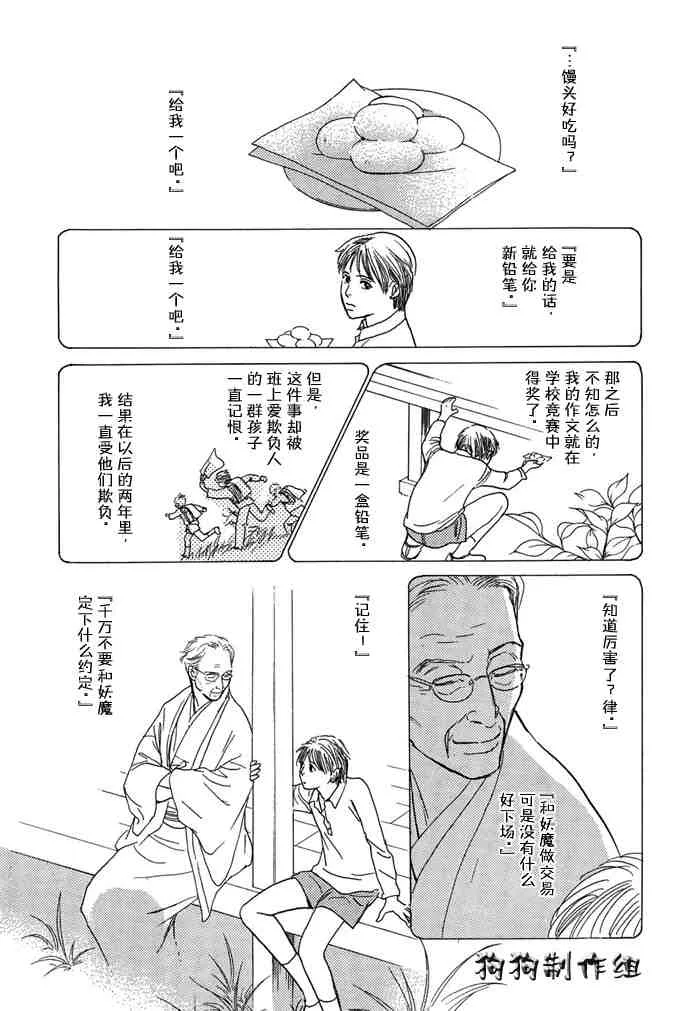 第14卷 第107页