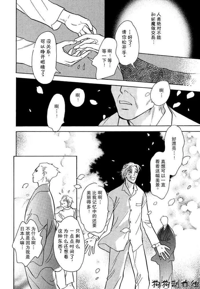 第14卷 第108页