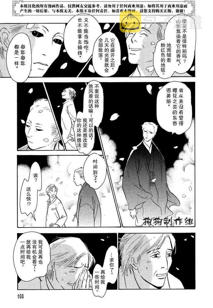 第14卷 第109页