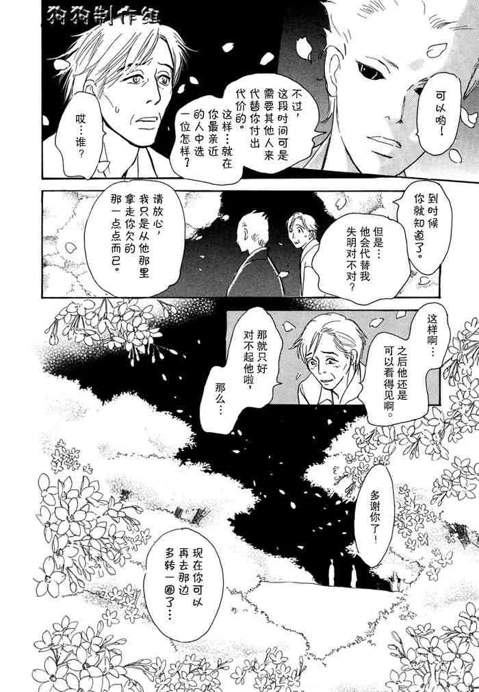 第14卷 第110页