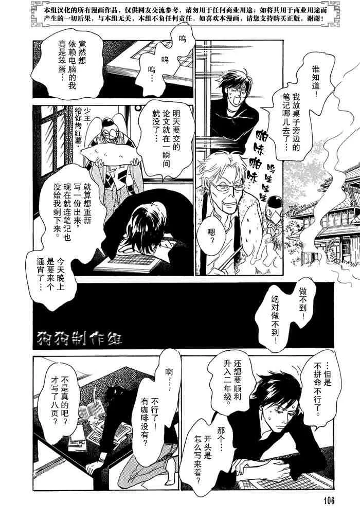 第14卷 第112页