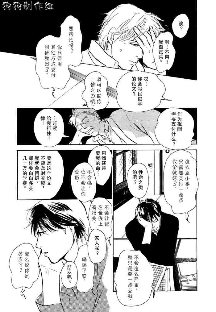 第14卷 第115页