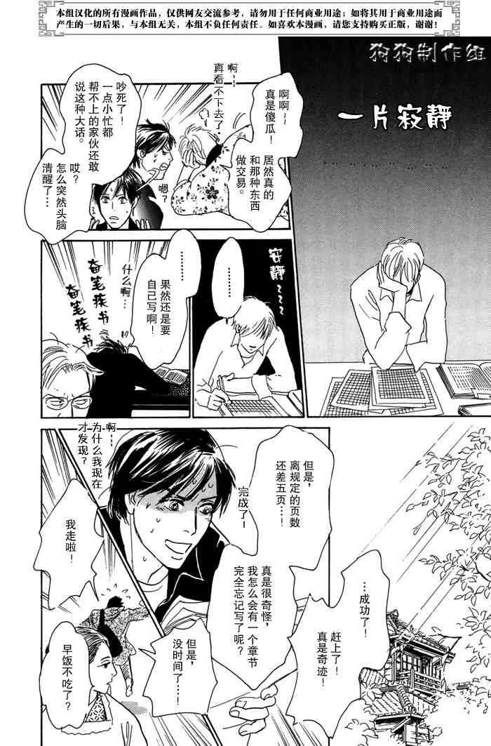 第14卷 第116页
