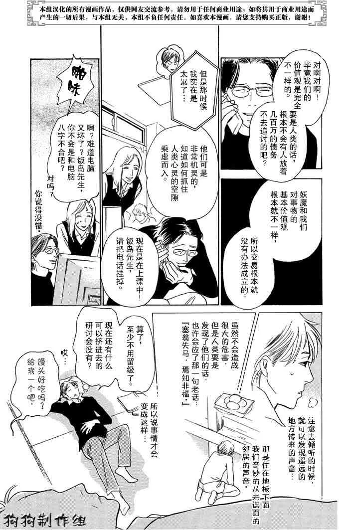 第14卷 第119页