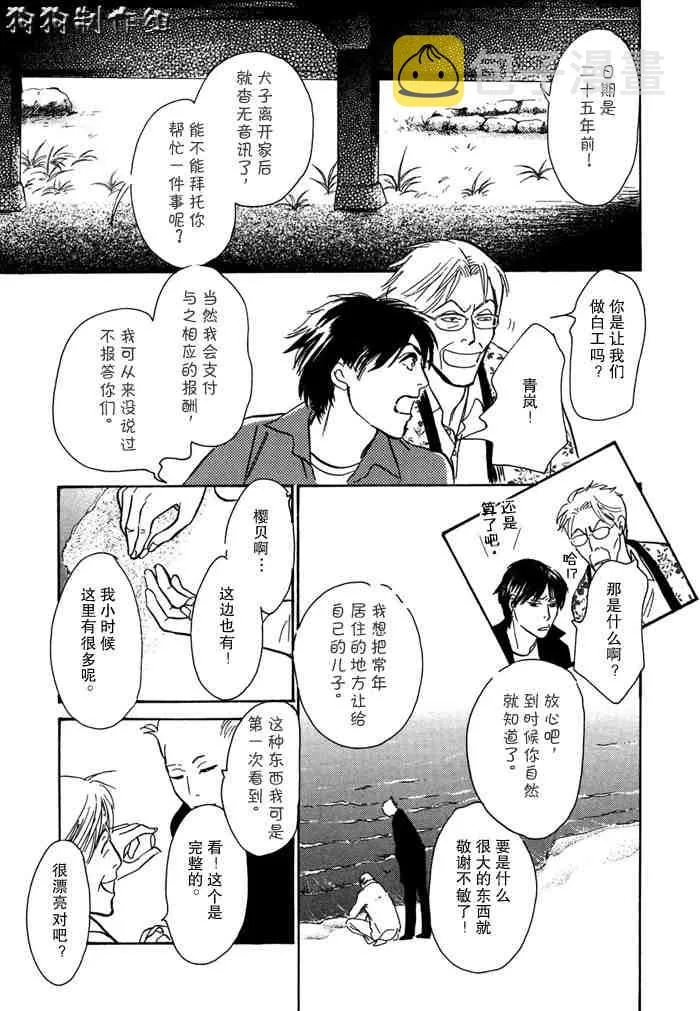 第14卷 第121页