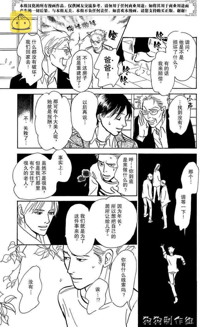 第14卷 第133页