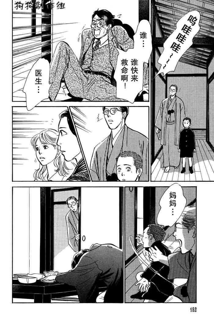 第14卷 第158页