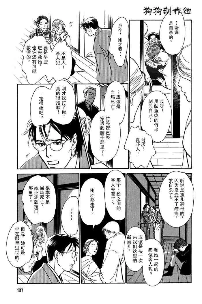 第14卷 第163页
