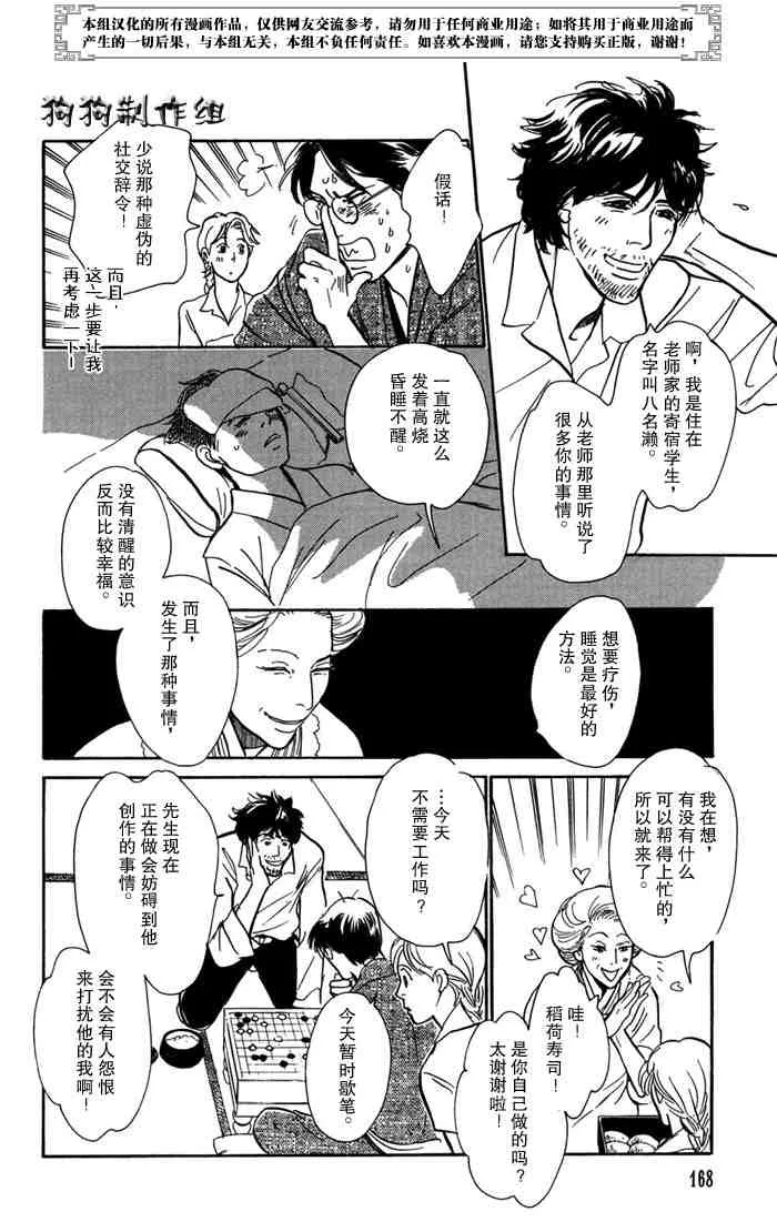 第14卷 第174页