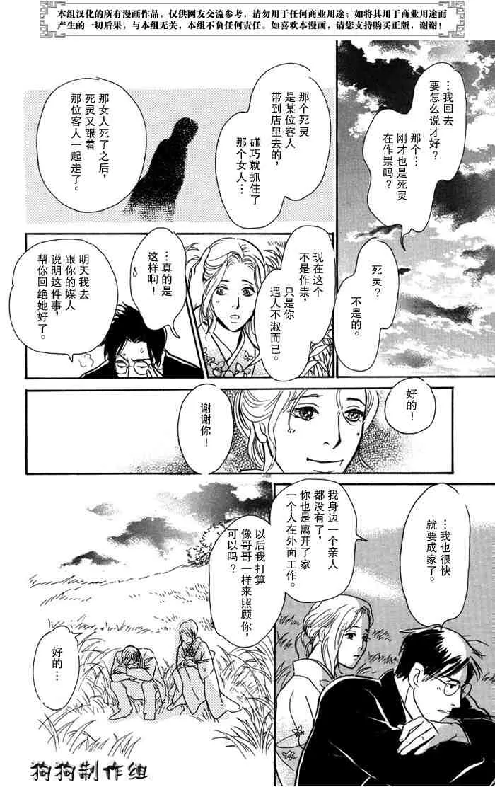 第14卷 第198页